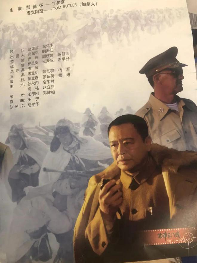 厂巅峰之作古月演毛主席被尘封25年开元棋牌网站电影版《抗美援朝》八一(图2) 厂巅峰之作古月演毛主席被尘封25年开元棋牌网站电影版《抗美援朝》八一(图2)